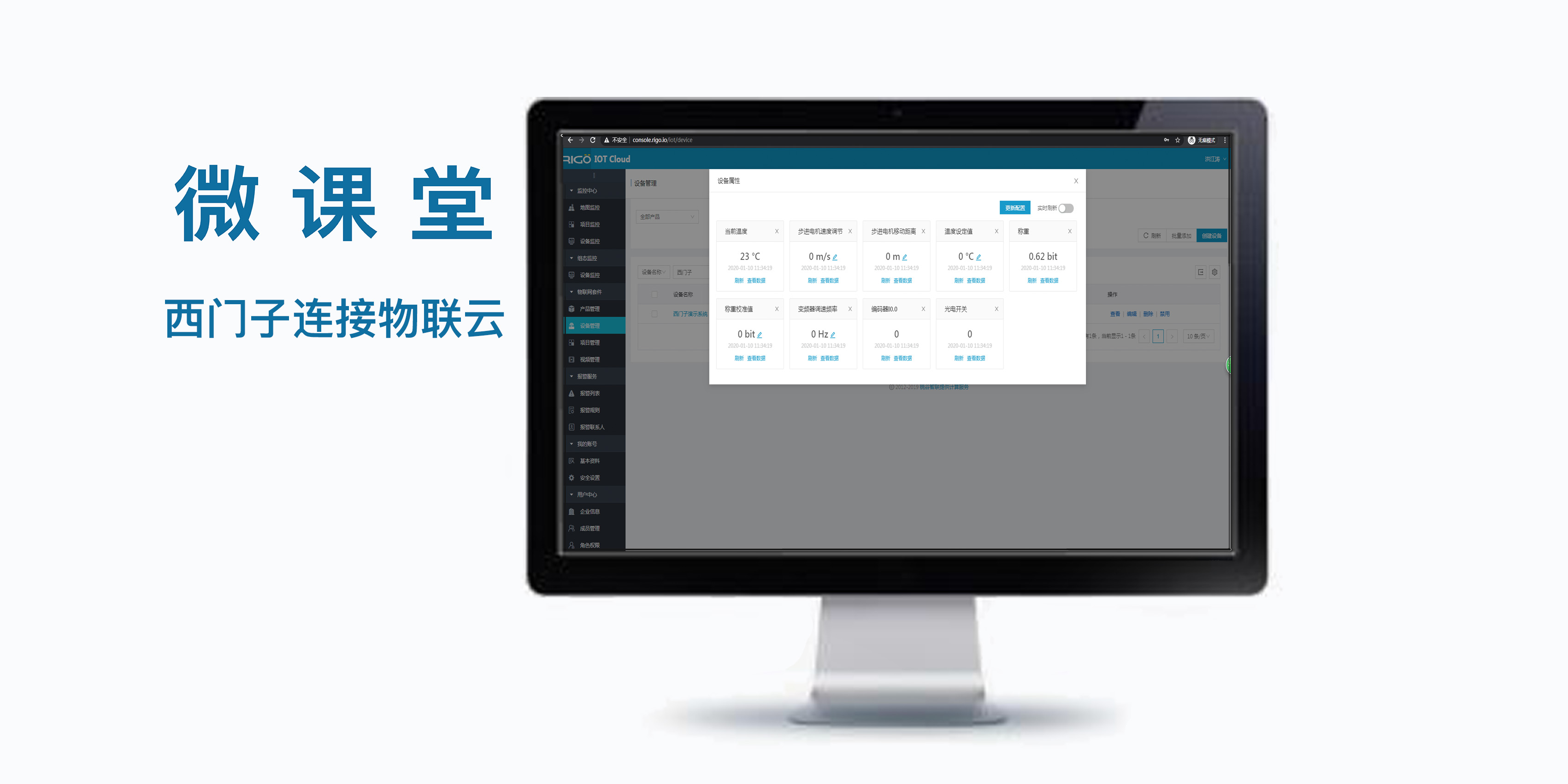 【數據采集】西門子PLC連接物聯(lián)網云