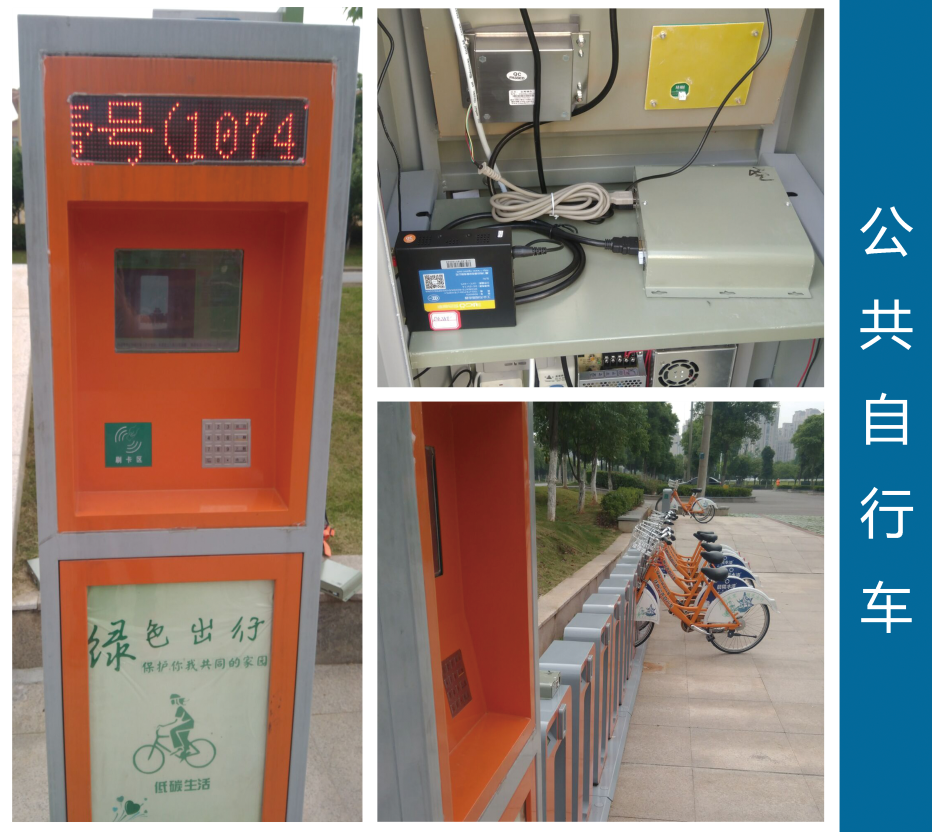 公共自行車聯網案例