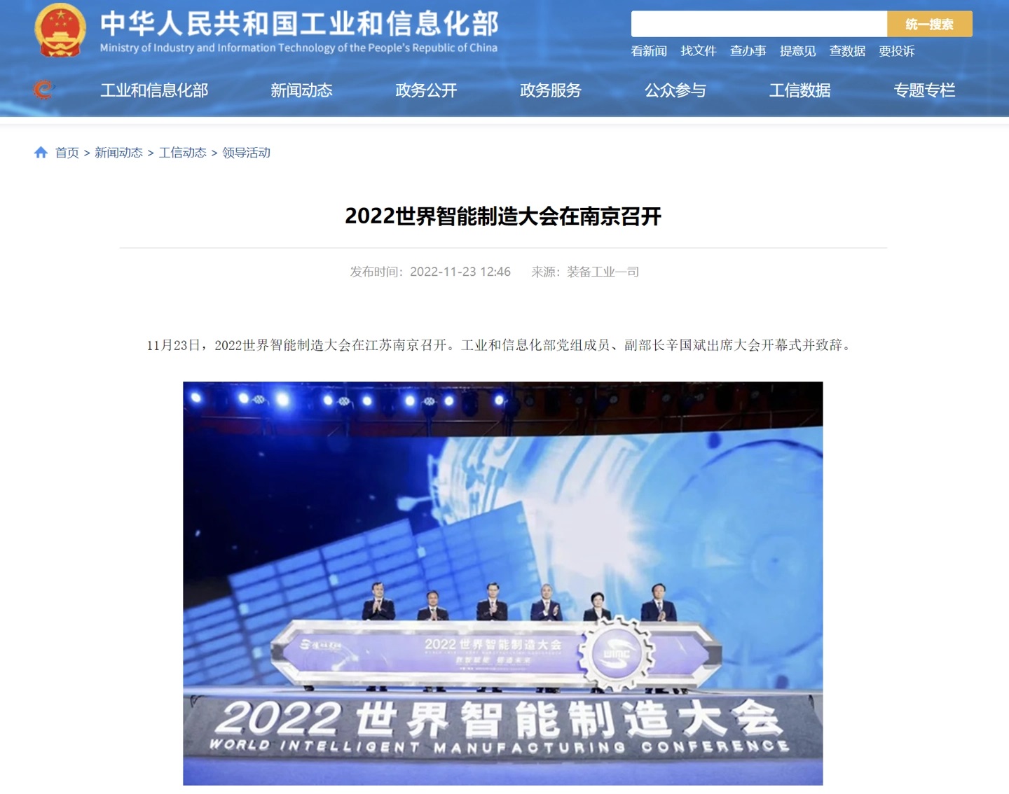 工信部：加強(qiáng) 5G、人工智能、工業(yè)互聯(lián)網(wǎng)等數(shù)字基礎(chǔ)設(shè)施建設(shè)