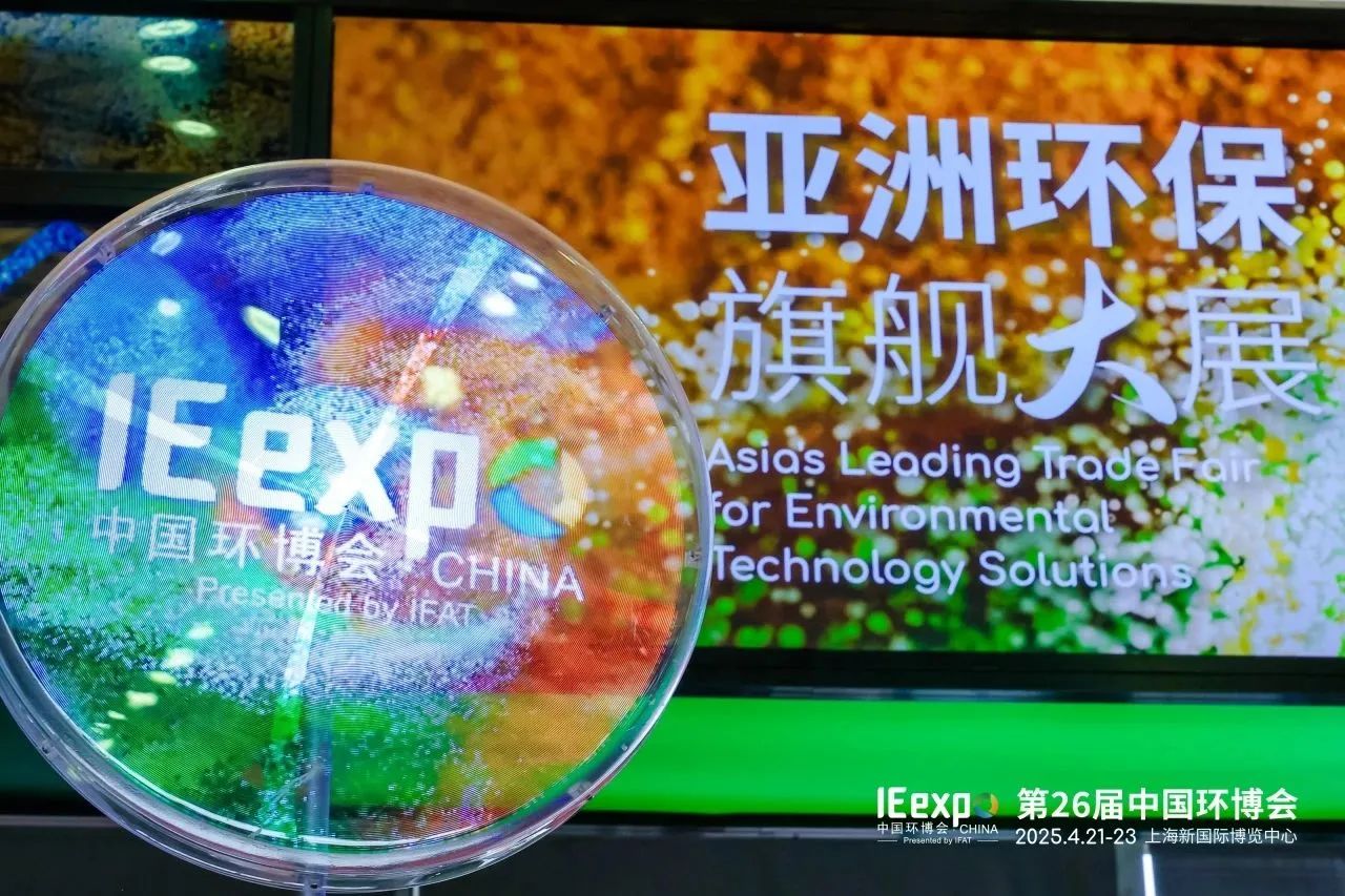 圓滿收官！銳谷智聯(lián)2025上海環(huán)博會精彩回顧