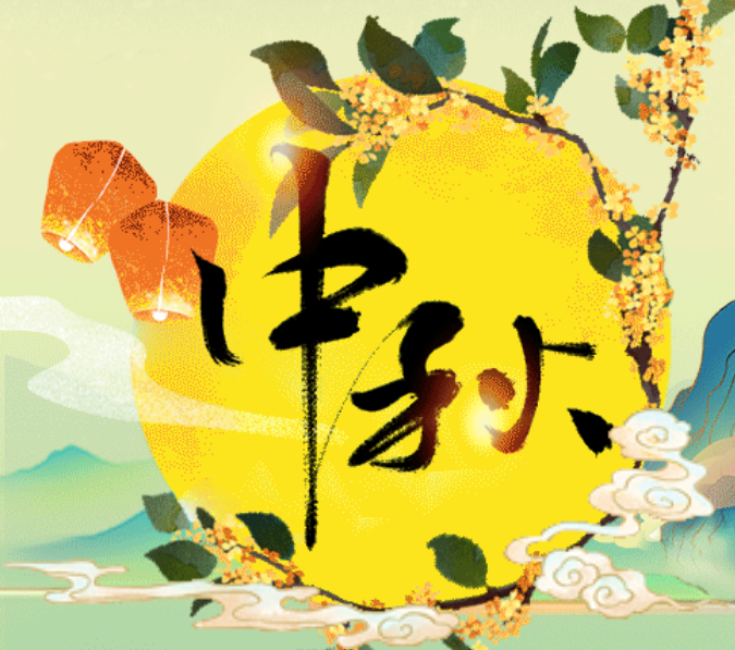 閩味中秋，博出精彩 | 銳谷中秋晚宴 