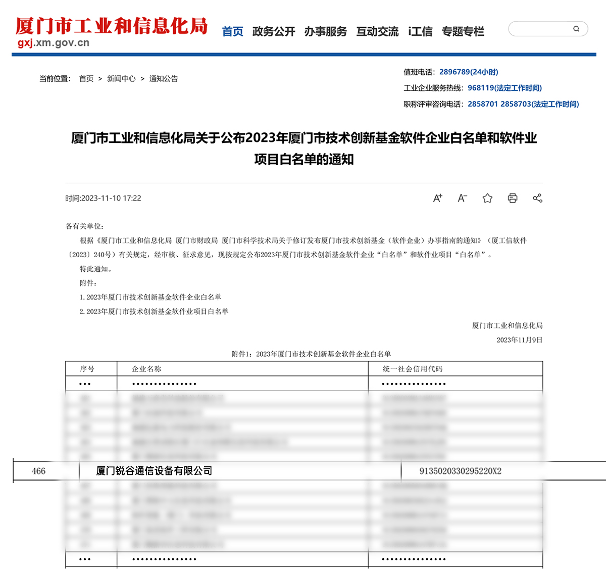 5g工業(yè)智能網(wǎng)關(guān)
