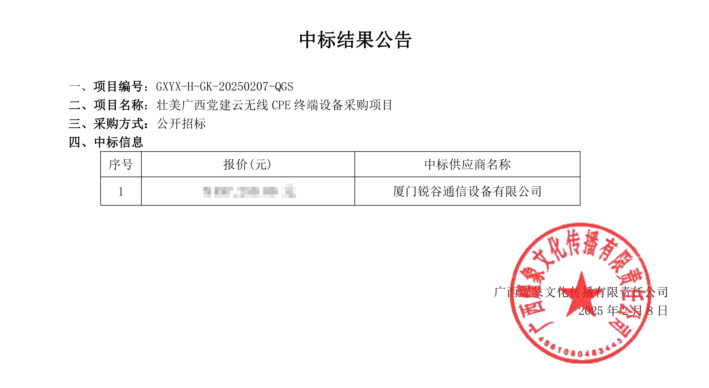 5g工業智能網關